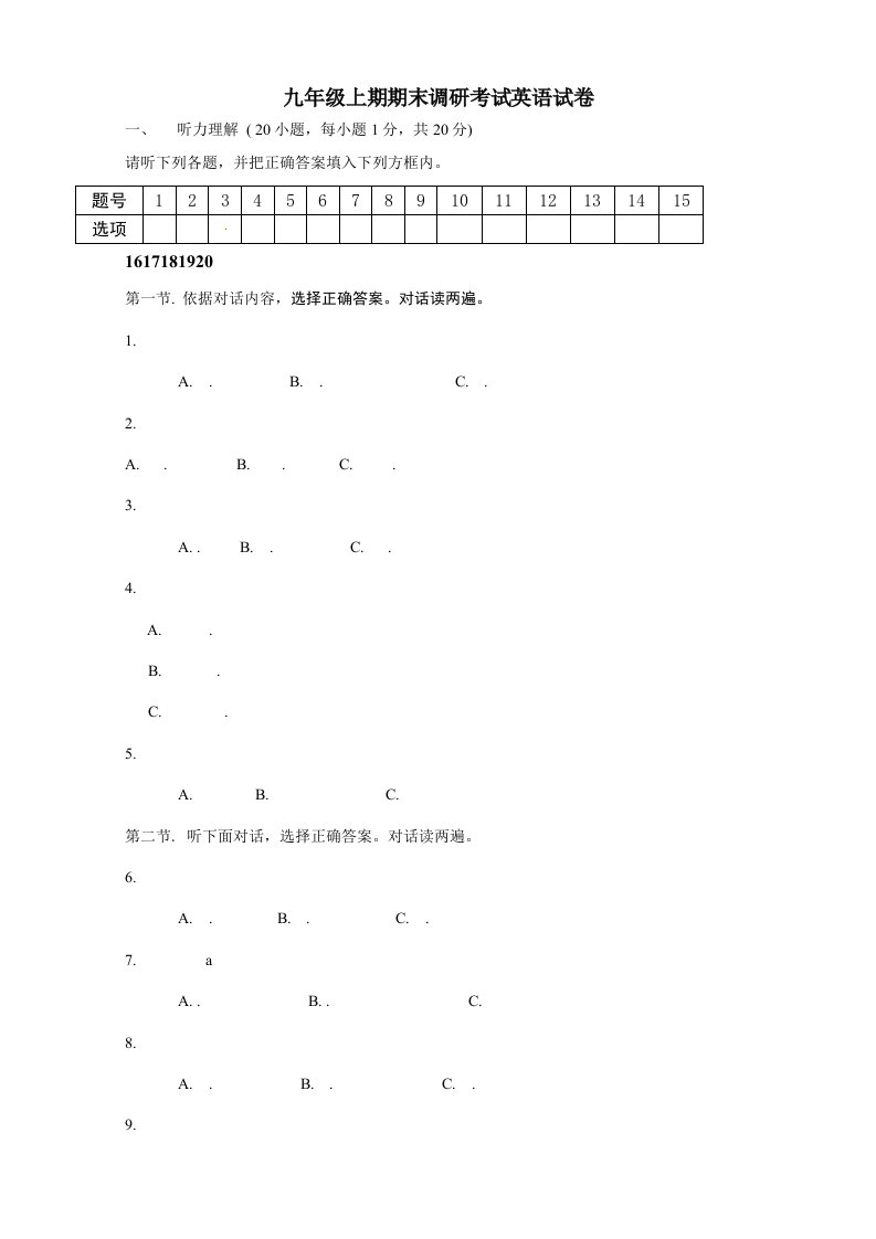 仁爱版九年级上期末考试英语试题及复习资料