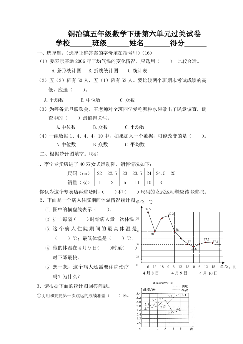 五数第六单元