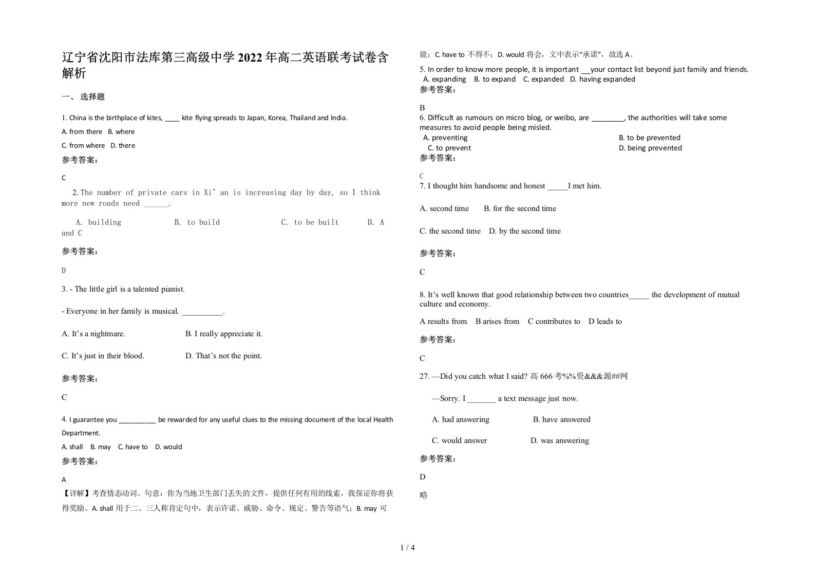 辽宁省沈阳市法库第三高级中学2022年高二英语联考试卷含解析