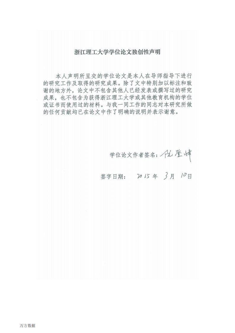 基于RFID技术的印染制造执行系统研究