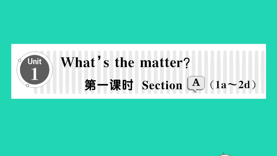 八年级英语下册Unit1What'sthematter第一课时SectionA1a_2d作业课件新版人教新目标版