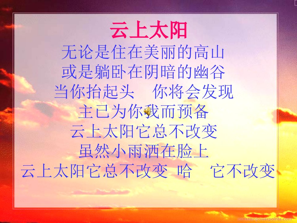 成为一个幸福的老师