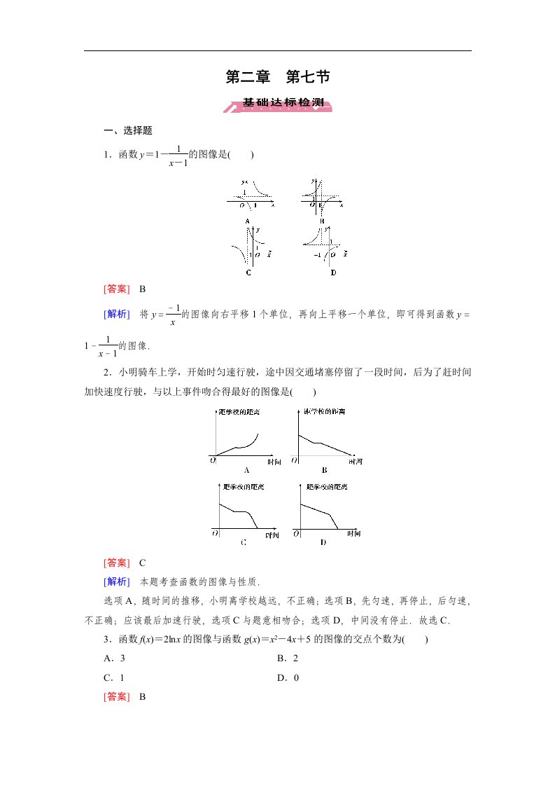 第2章