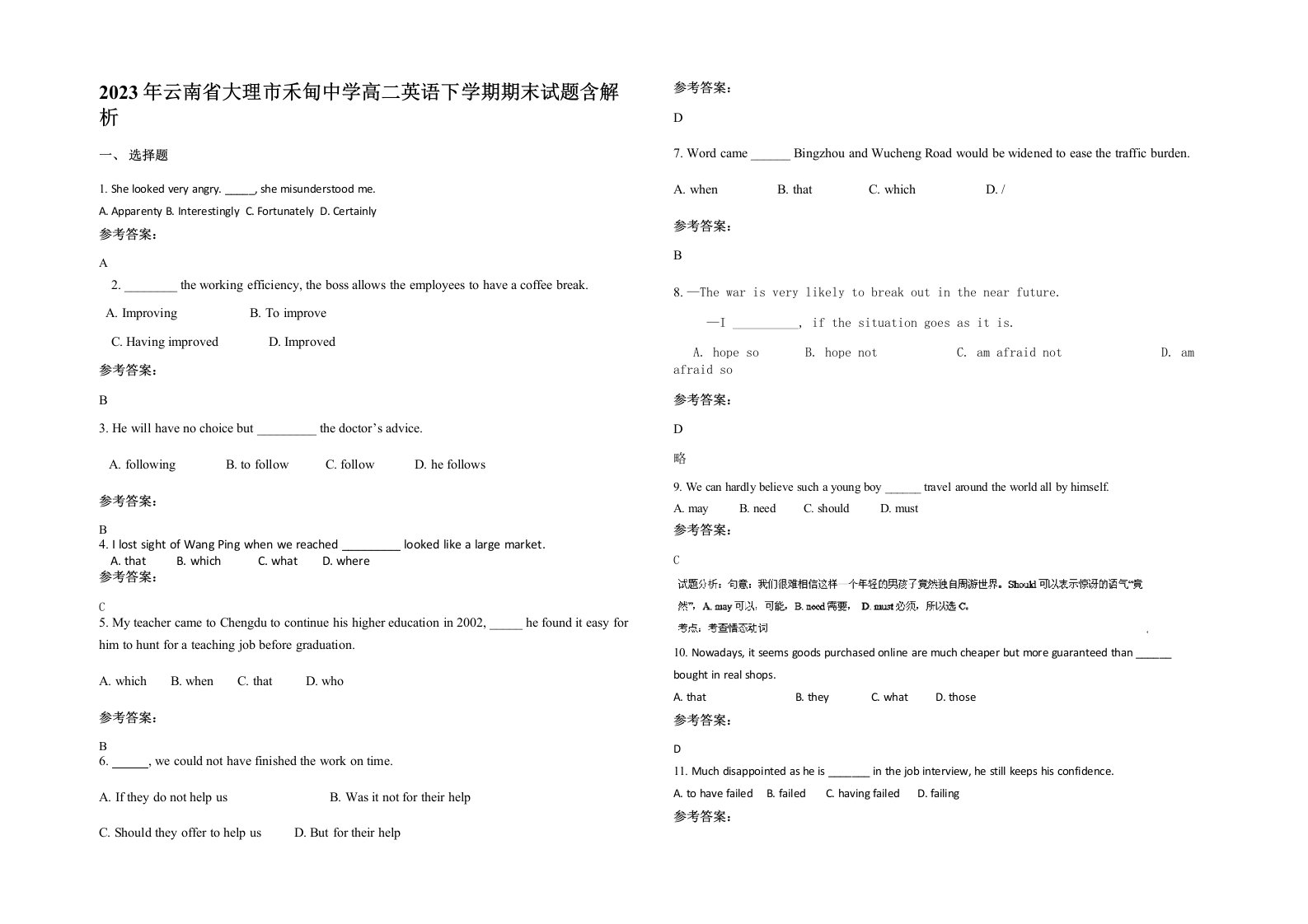 2023年云南省大理市禾甸中学高二英语下学期期末试题含解析