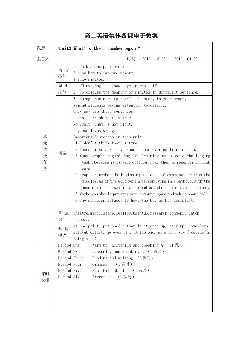 凤凰职教高二英语集体备课电子教案unit3