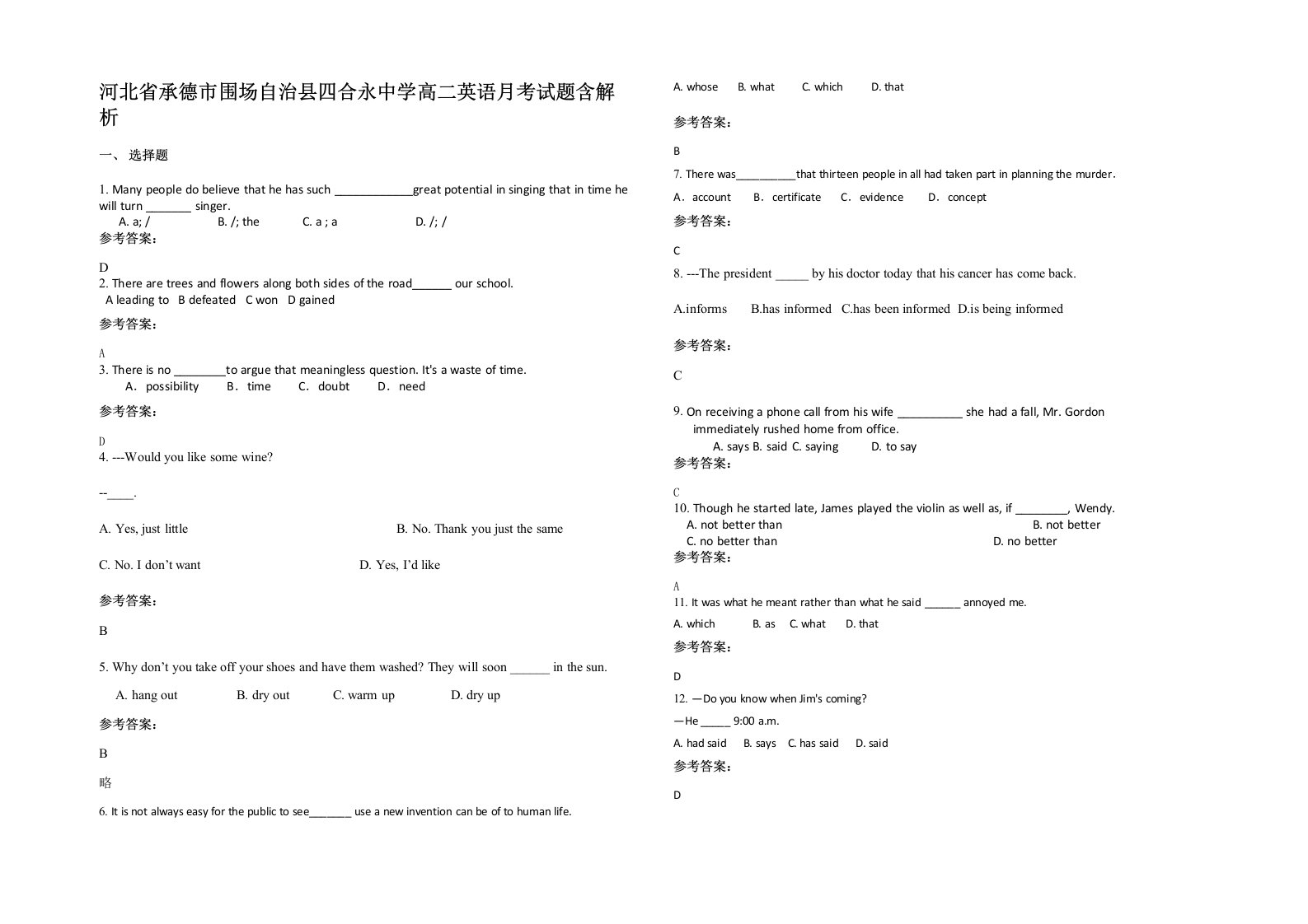 河北省承德市围场自治县四合永中学高二英语月考试题含解析