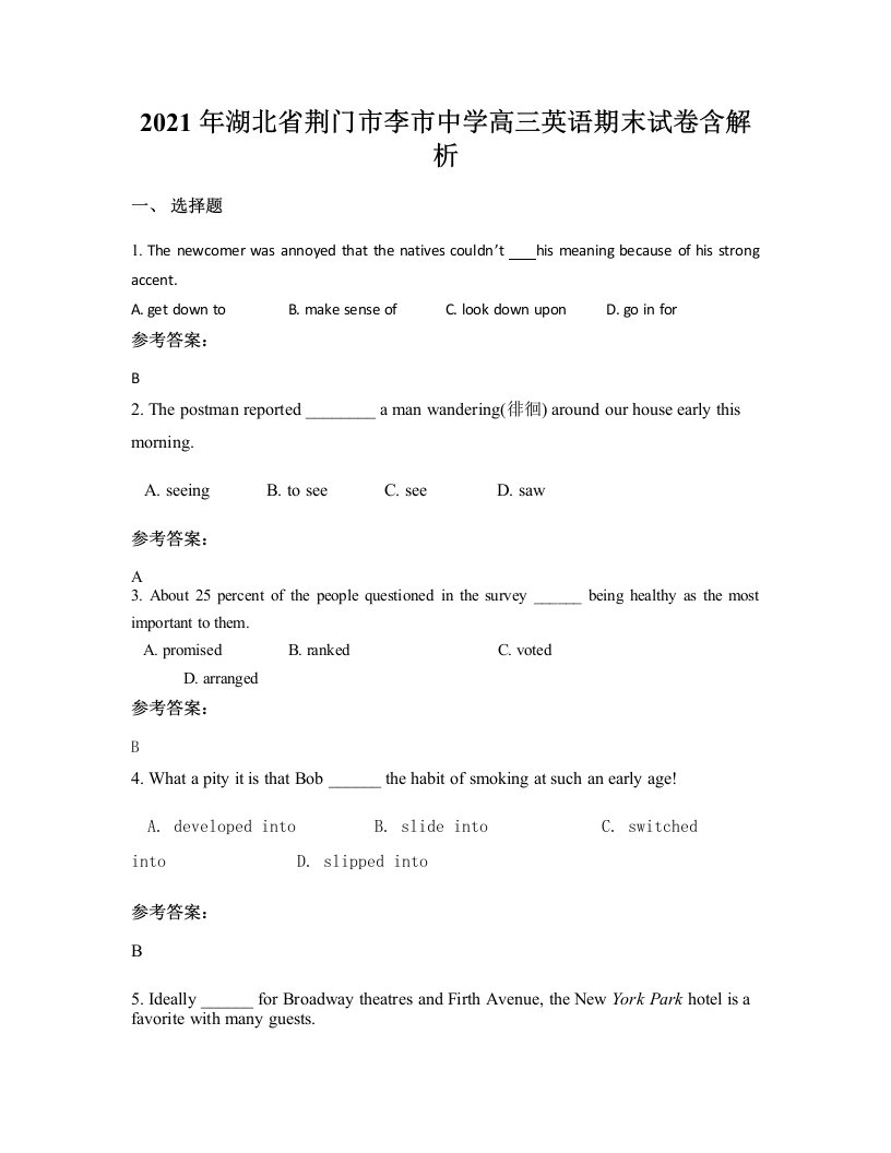 2021年湖北省荆门市李市中学高三英语期末试卷含解析