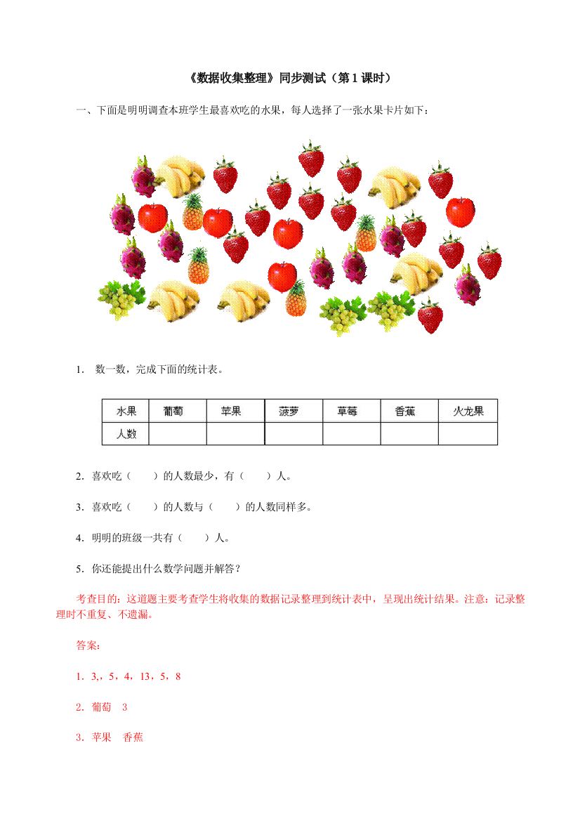 二年级下册数学第一单元