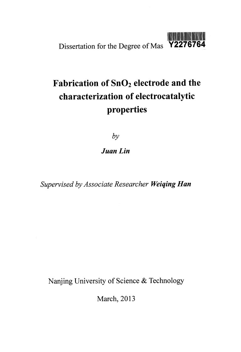 二氧化锡电极的制备及催化性能研究
