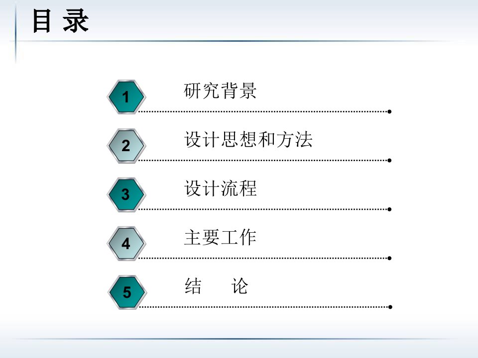 毕业论文答辩汽车底盘装配作业方法研究与作业改善