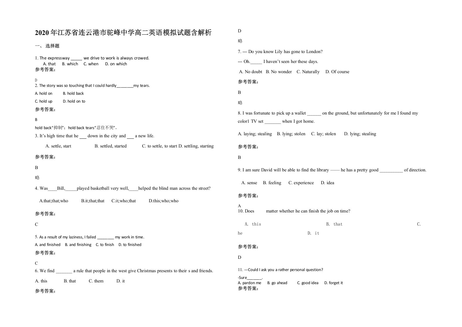 2020年江苏省连云港市驼峰中学高二英语模拟试题含解析