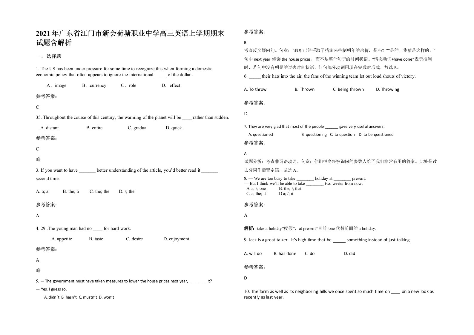 2021年广东省江门市新会荷塘职业中学高三英语上学期期末试题含解析