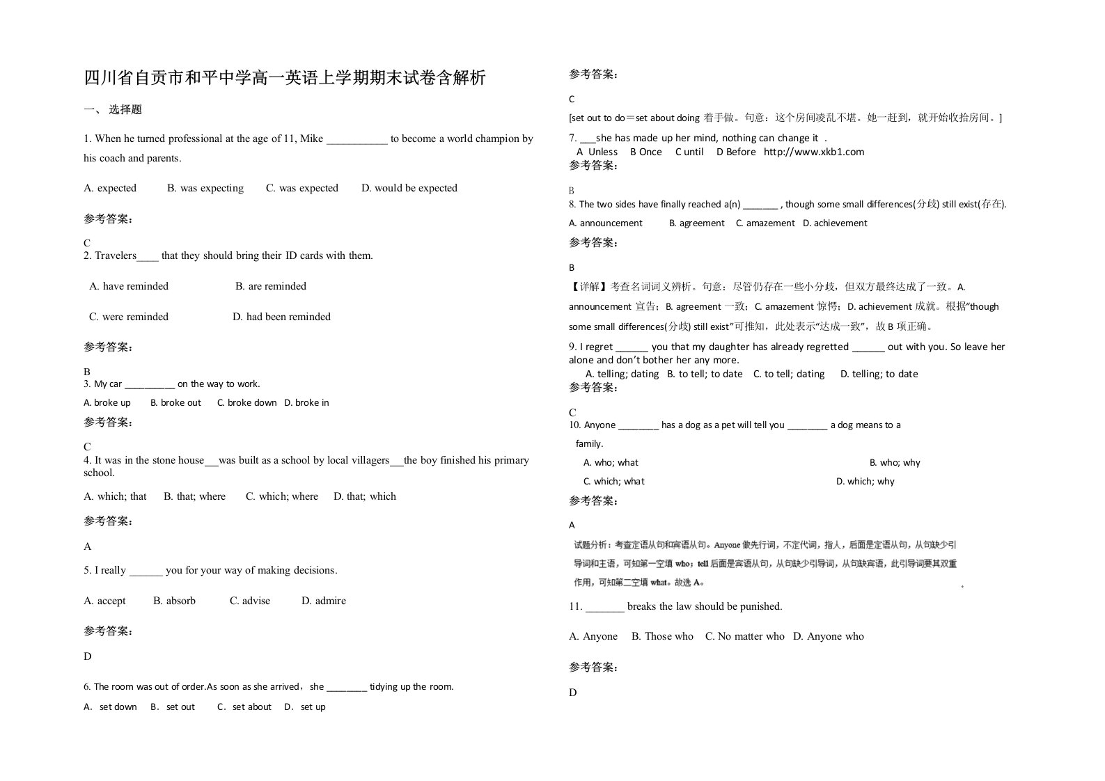 四川省自贡市和平中学高一英语上学期期末试卷含解析