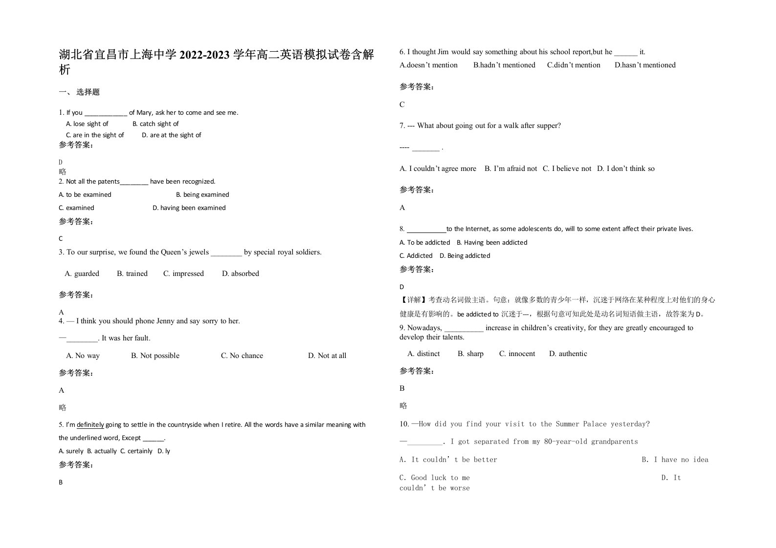 湖北省宜昌市上海中学2022-2023学年高二英语模拟试卷含解析