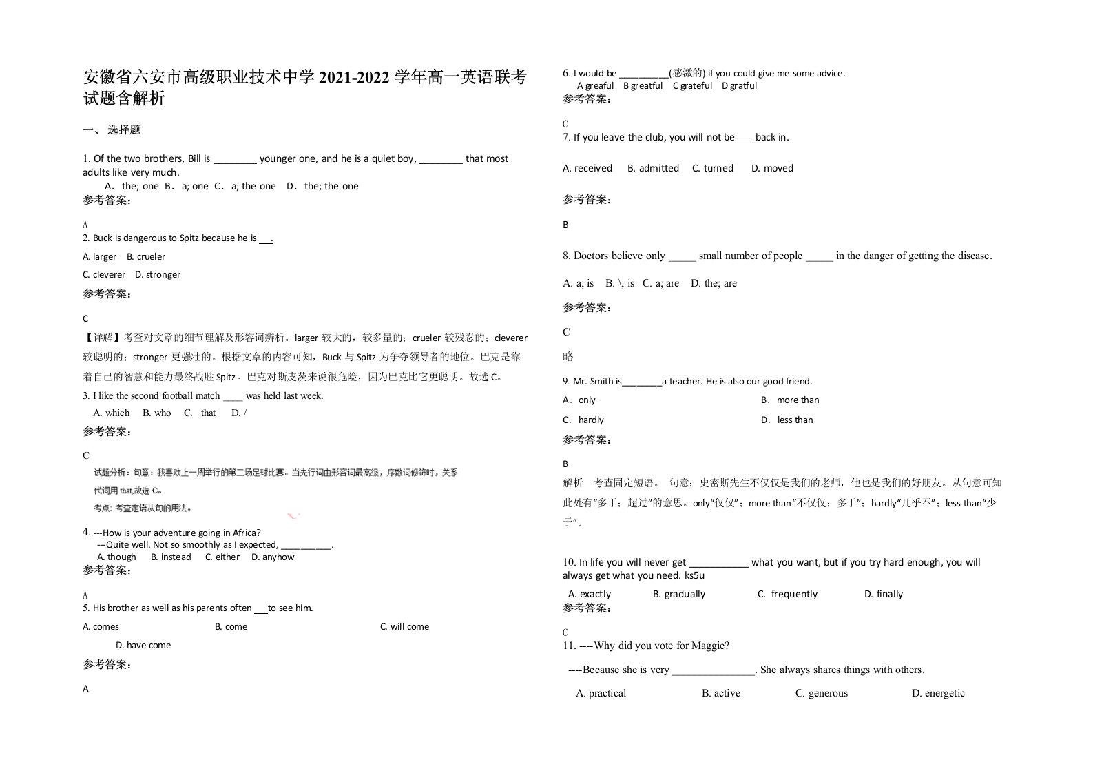 安徽省六安市高级职业技术中学2021-2022学年高一英语联考试题含解析