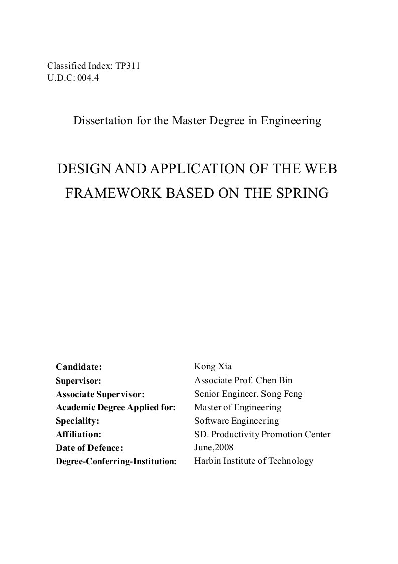 基于Spring的Web框架的设计及其应用-软件工程专业论文