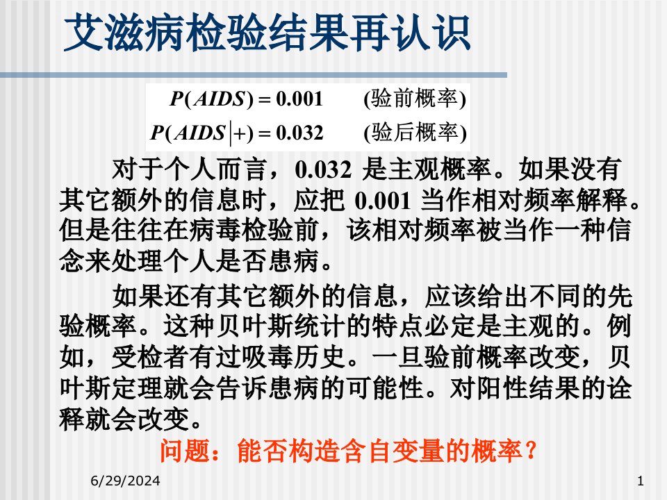 CERNROOT粒子物理与核物理实验中的数据分析第二讲ppt课件