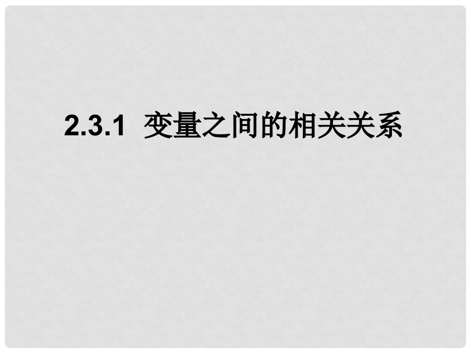 内蒙古元宝山区平煤高级中学高中数学