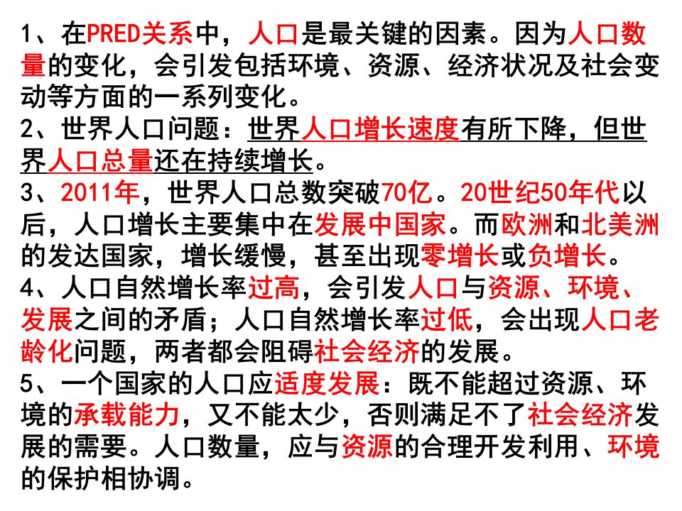 人口警钟须长鸣控制人口数量,提高人口质量