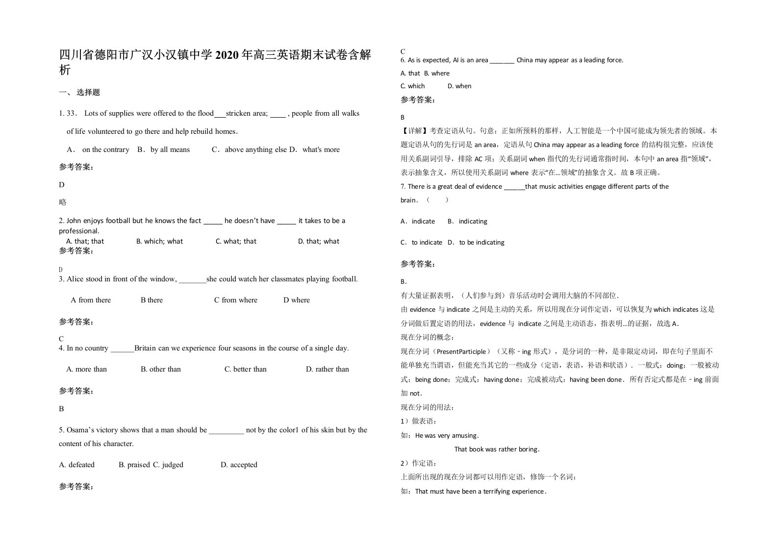 四川省德阳市广汉小汉镇中学2020年高三英语期末试卷含解析