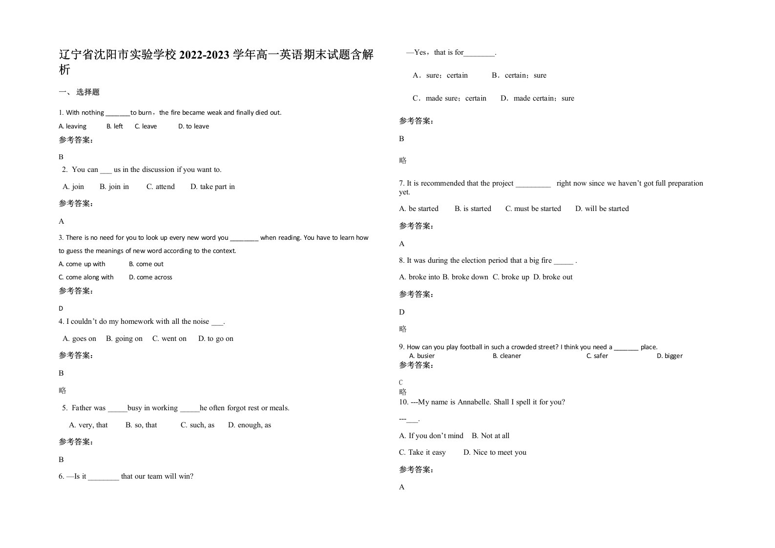 辽宁省沈阳市实验学校2022-2023学年高一英语期末试题含解析