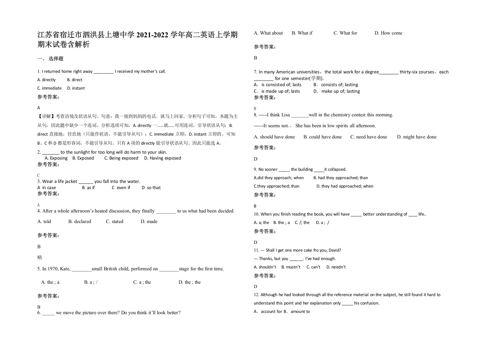 江苏省宿迁市泗洪县上塘中学2021-2022学年高二英语上学期期末试卷含解析