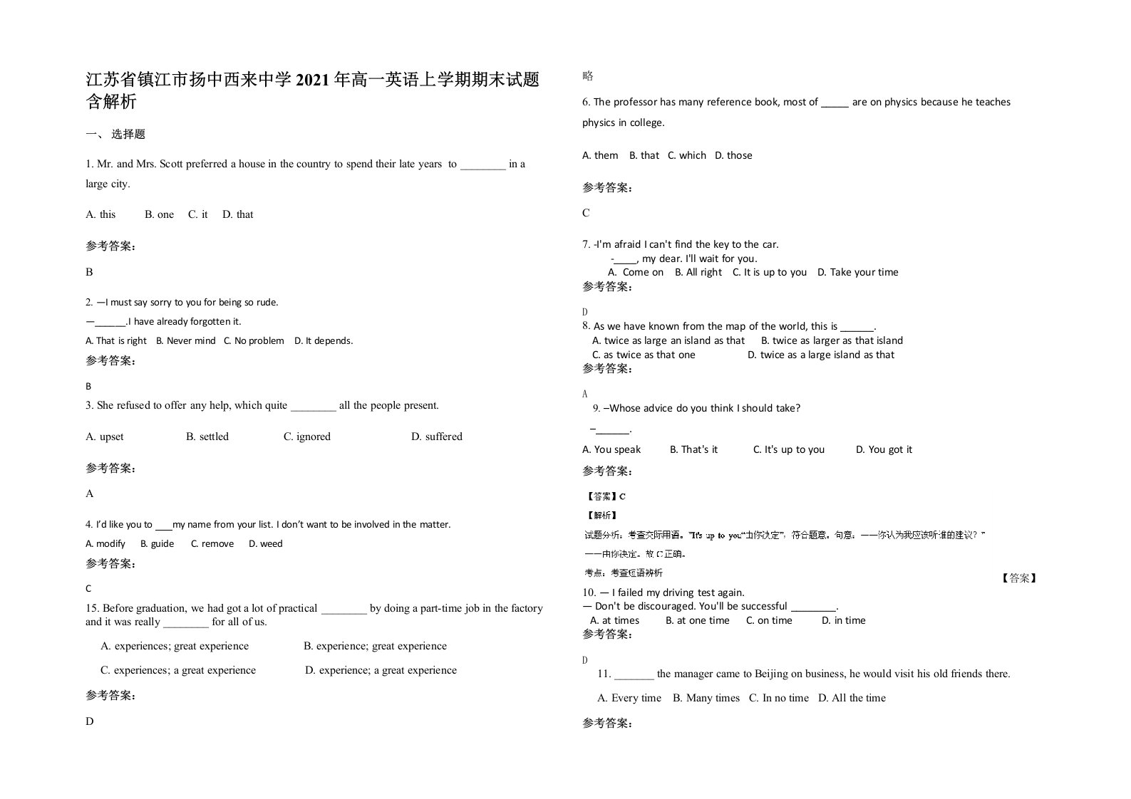 江苏省镇江市扬中西来中学2021年高一英语上学期期末试题含解析