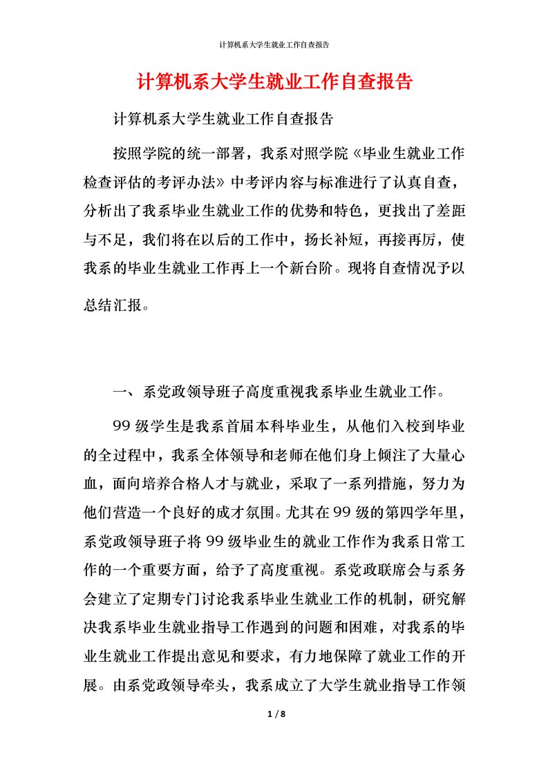 关爱白血病患者公益活动总结