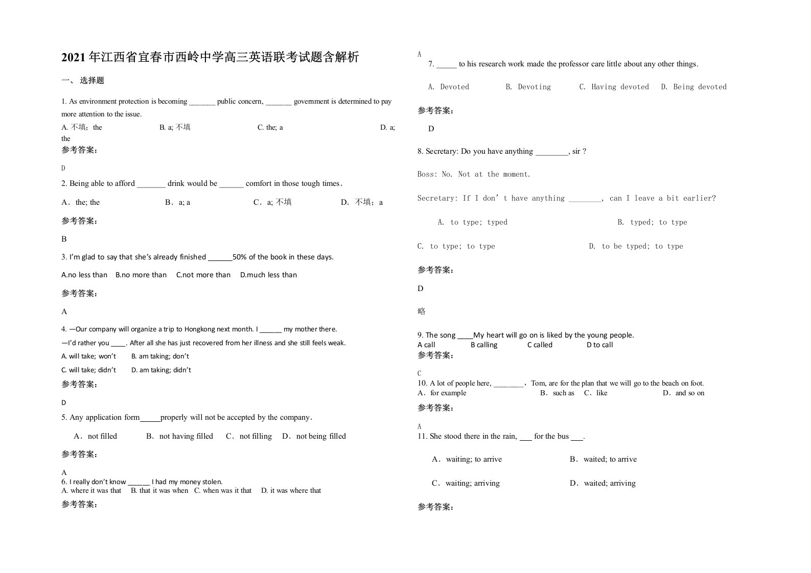 2021年江西省宜春市西岭中学高三英语联考试题含解析