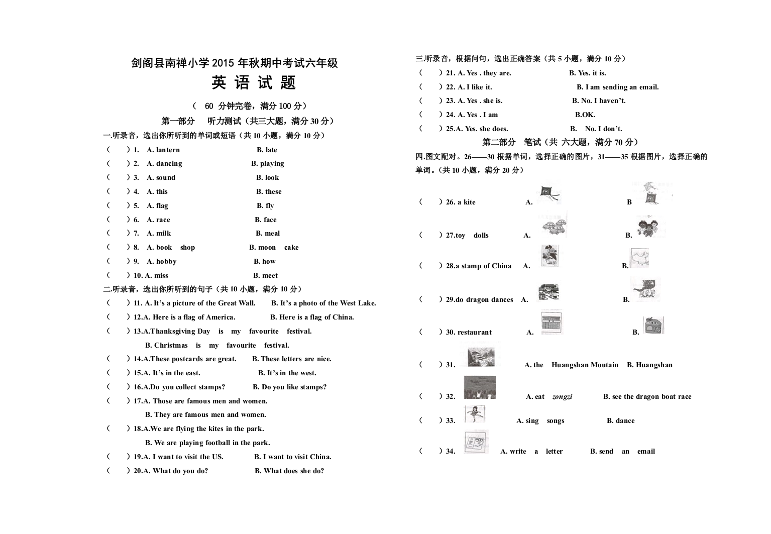 【小学中学教育精选】剑阁县南禅小学六年级英语期中试卷