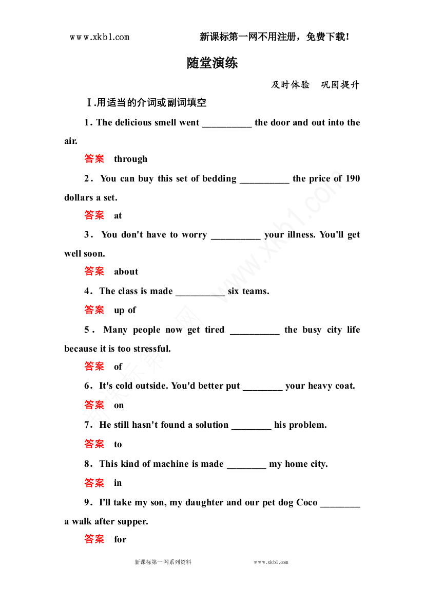 【小学中学教育精选】10-6