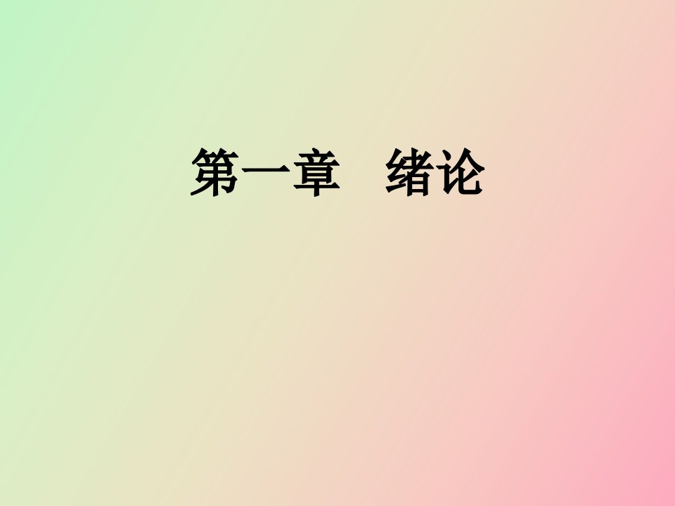 水、电解质、酸碱平衡失调病人的护理