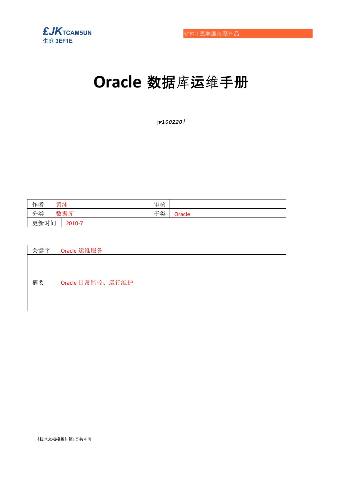 Oracle