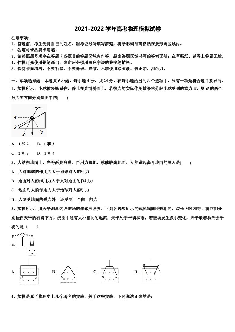 2022年重庆市万州二中高三第二次调研物理试卷含解析