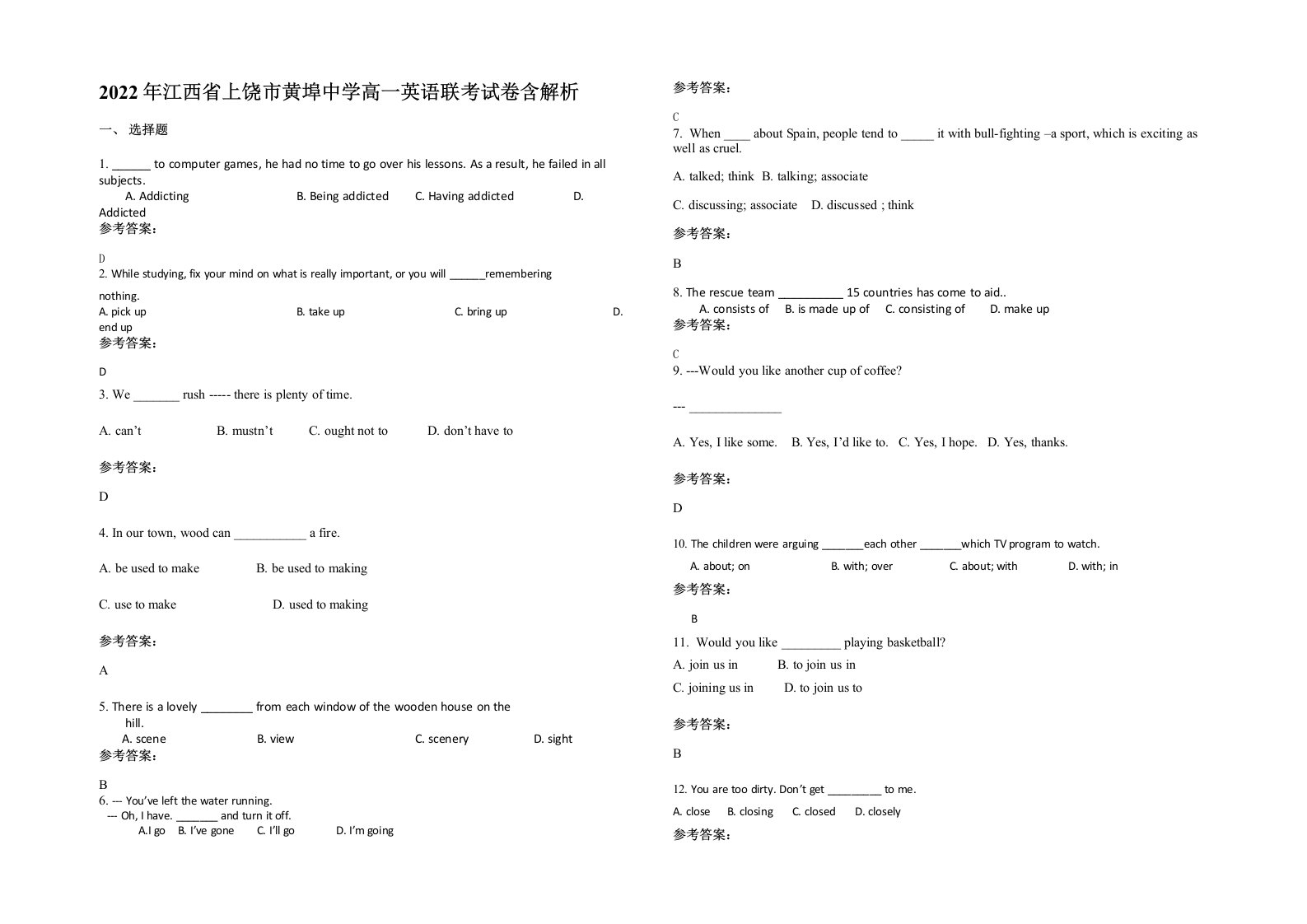 2022年江西省上饶市黄埠中学高一英语联考试卷含解析