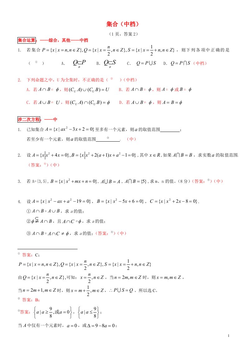 高一数学