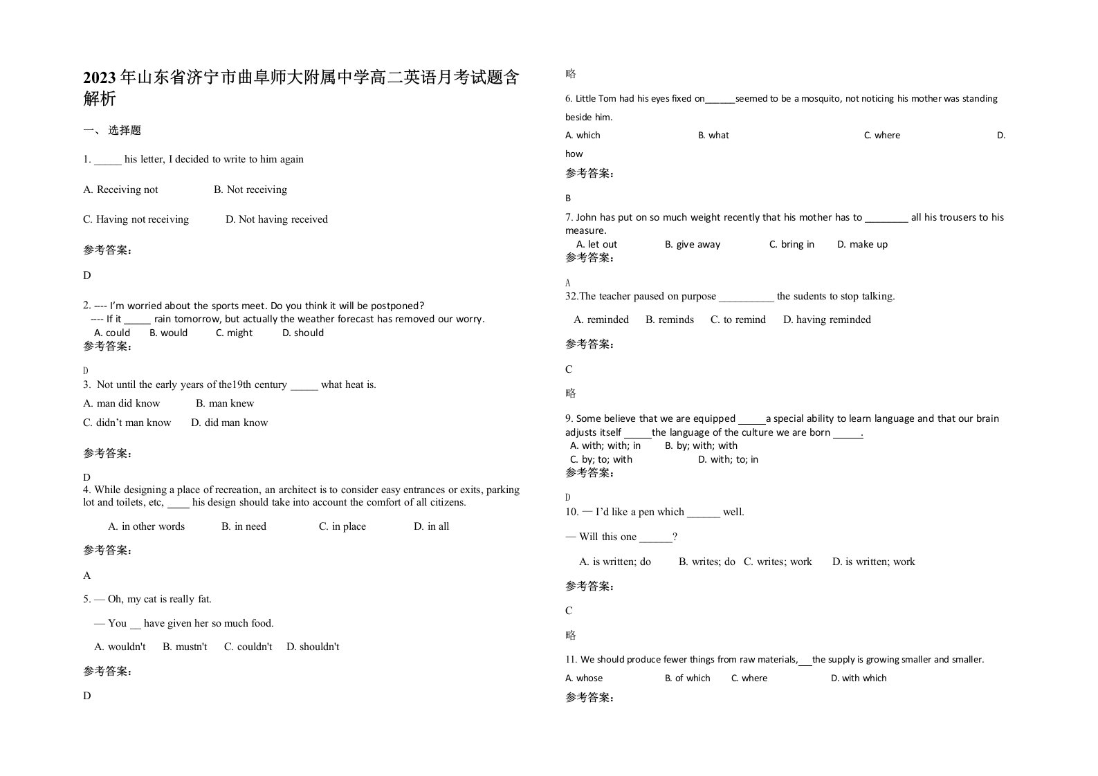 2023年山东省济宁市曲阜师大附属中学高二英语月考试题含解析