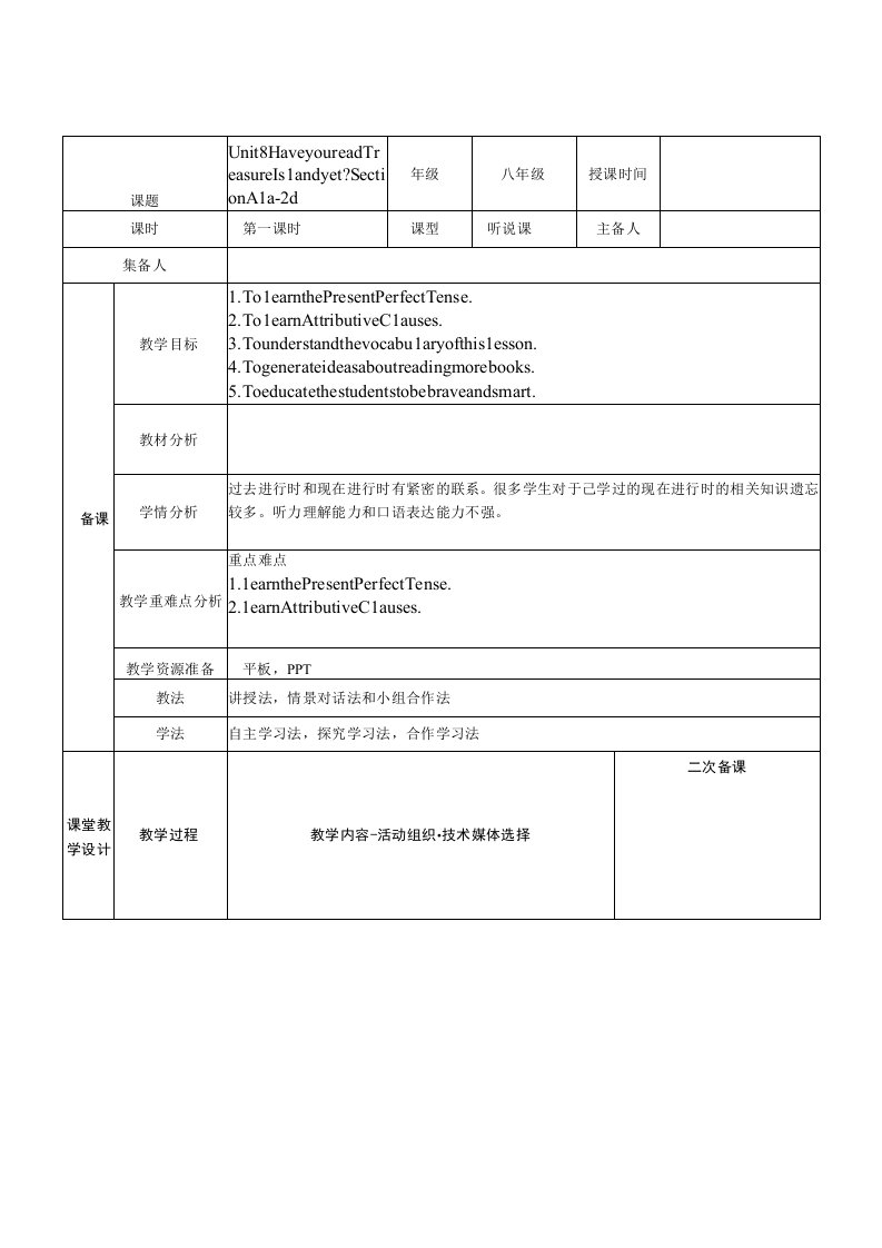 人教版八年级下册Unit8HaveyoureadTreasureIslandyet_SectionA1a2d教案表格式