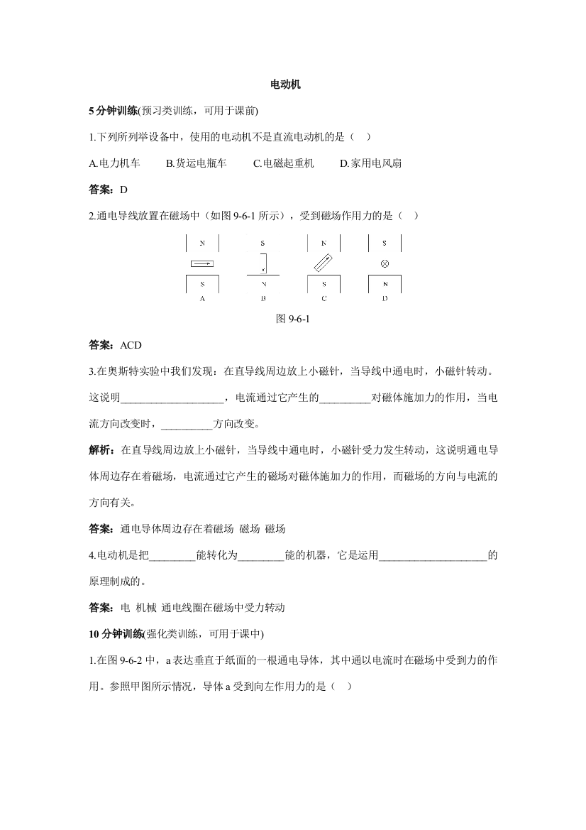 2023年中考物理知识点练习题