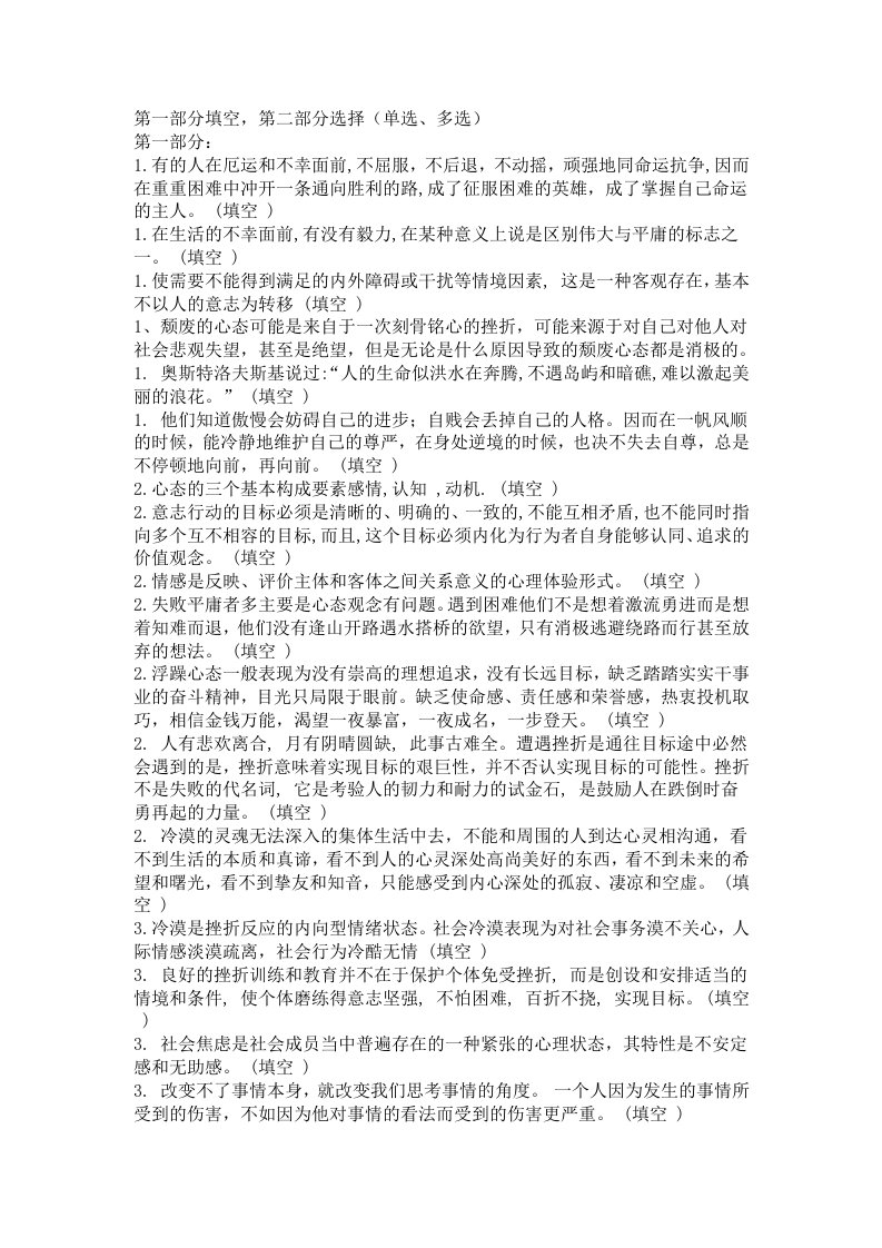 专业技术人员综合素质能力的培养与提升