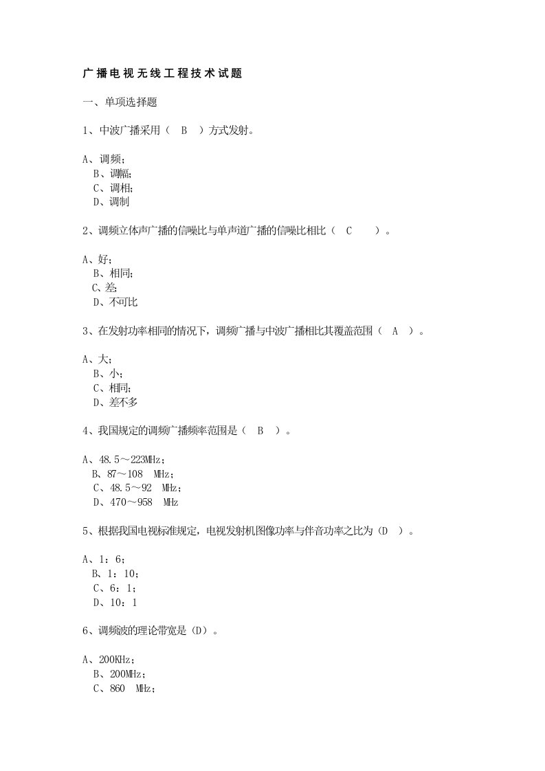 工程技术探究