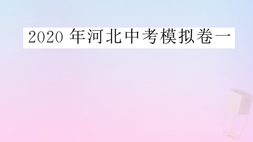 年九年级数学下册