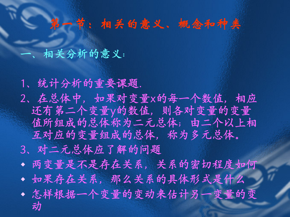 函数关系是当因素标志的数量确定之后