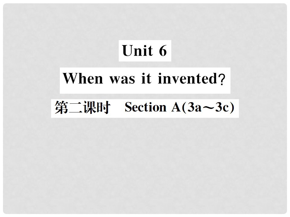 九年级英语全册