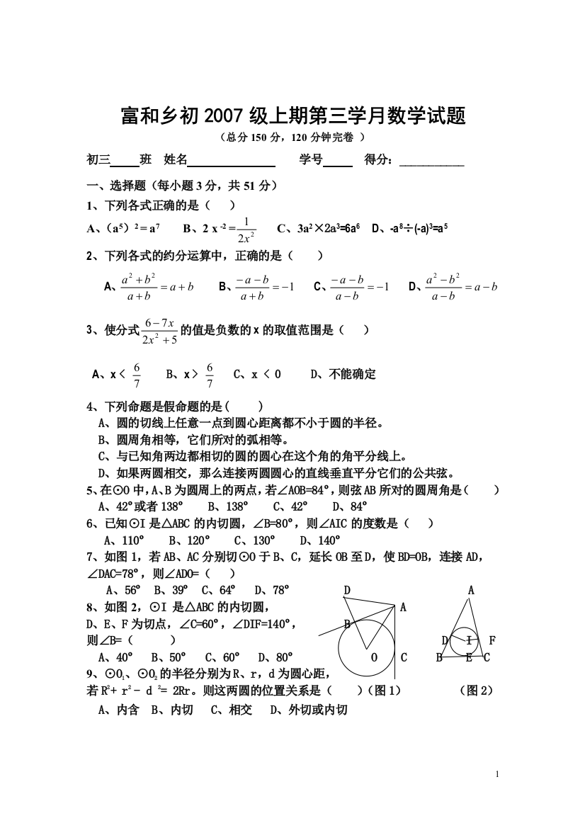 【小学中学教育精选】zmj-6550-14380