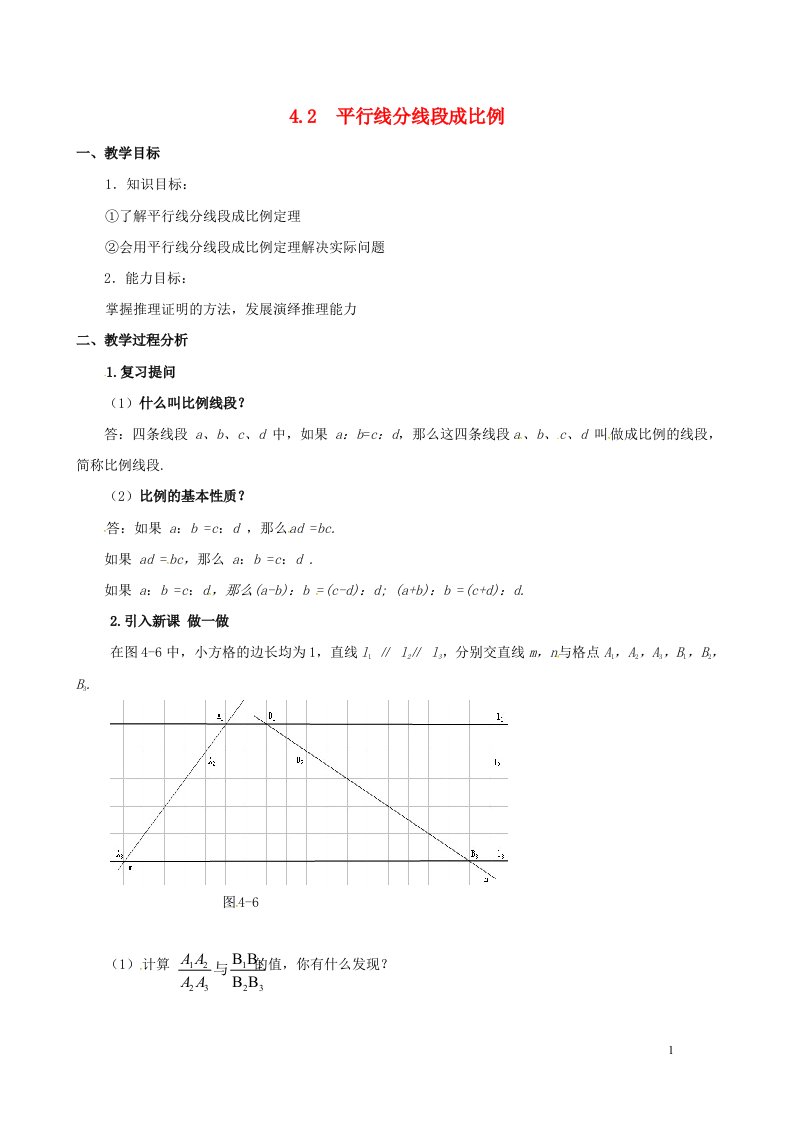 九年级数学上册