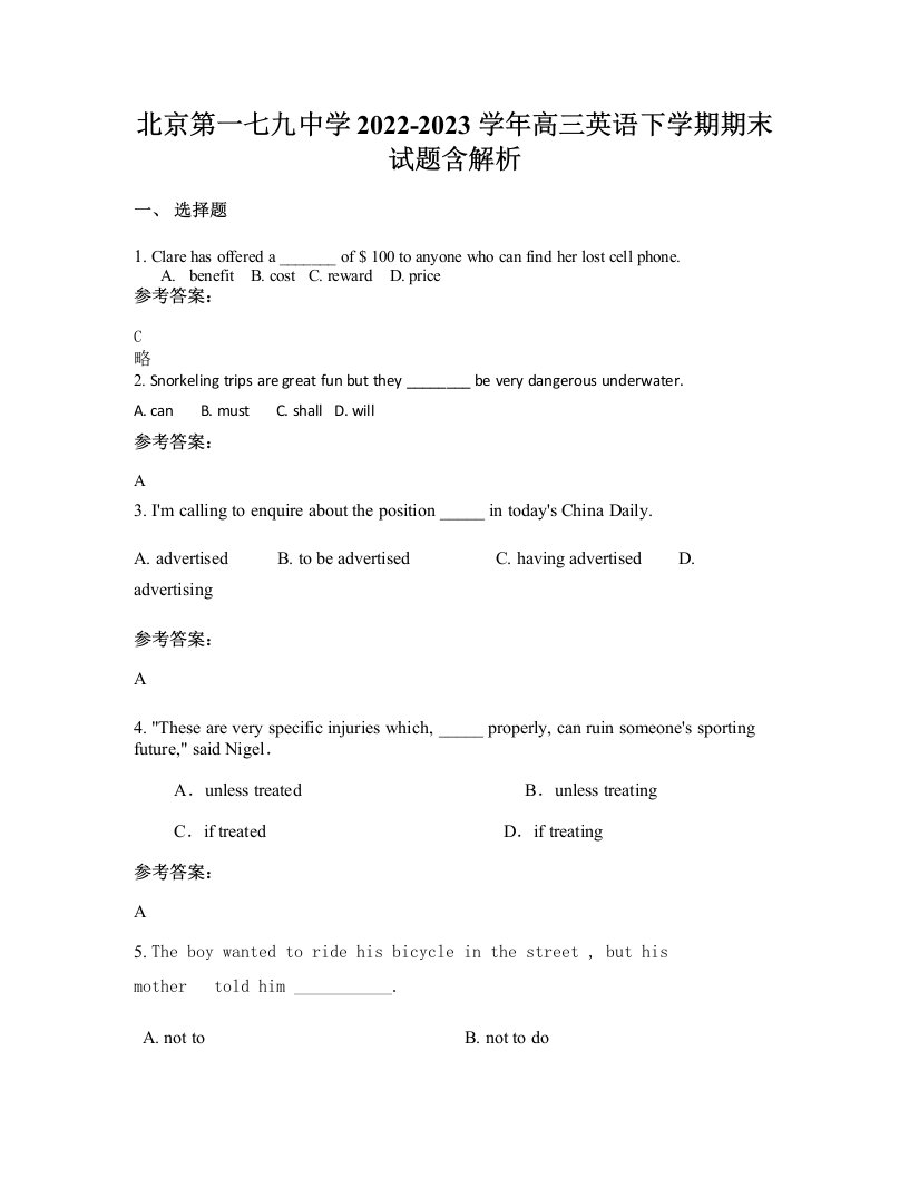 北京第一七九中学2022-2023学年高三英语下学期期末试题含解析