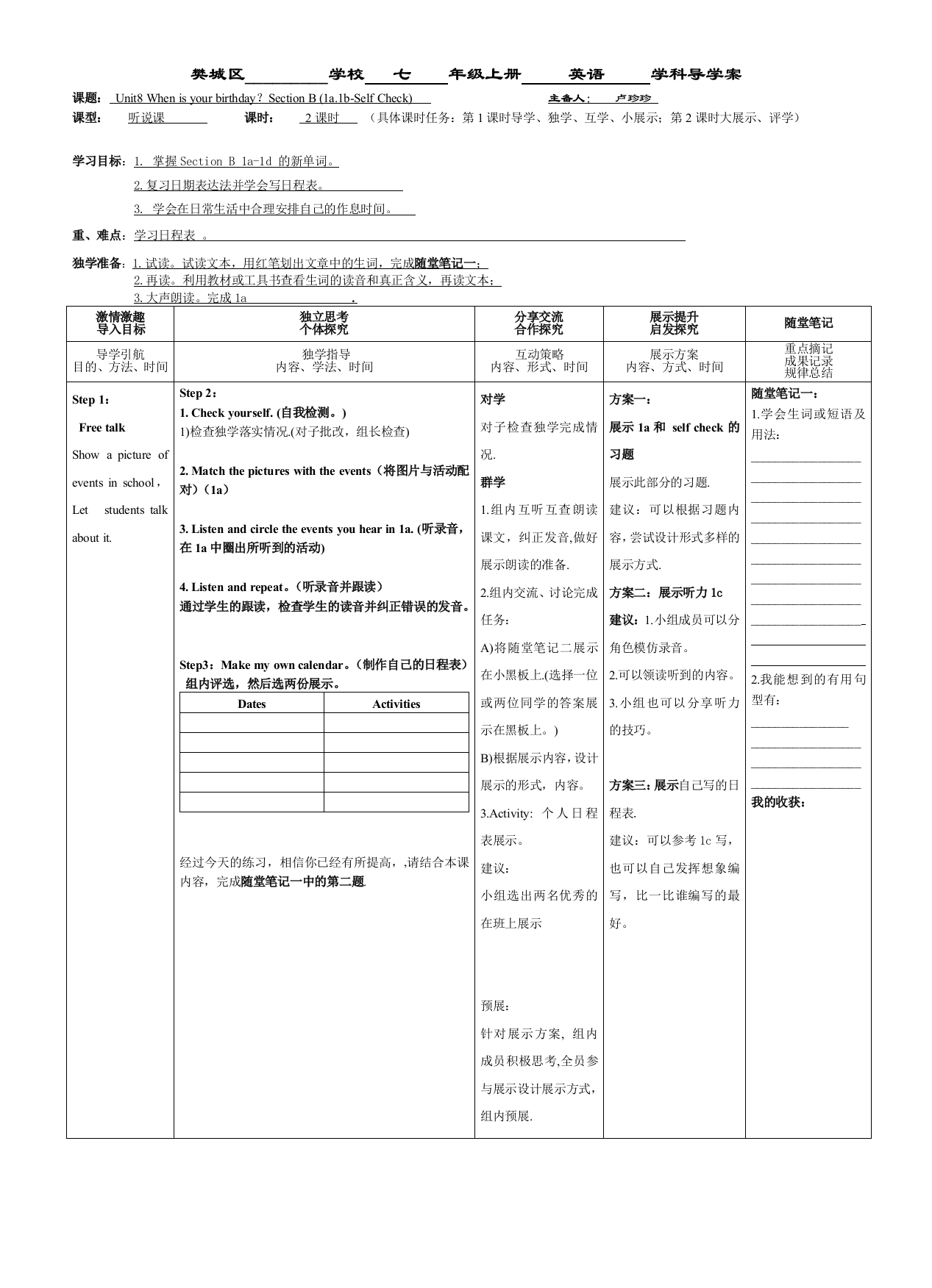 【小学中学教育精选】【小学中学教育精选】44中