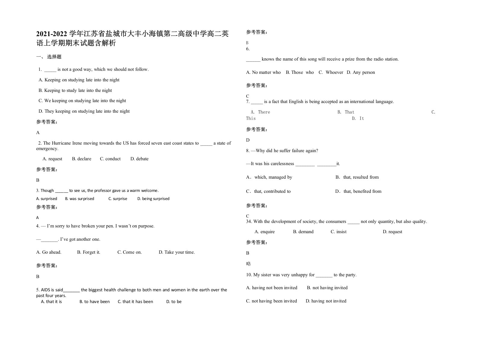 2021-2022学年江苏省盐城市大丰小海镇第二高级中学高二英语上学期期末试题含解析