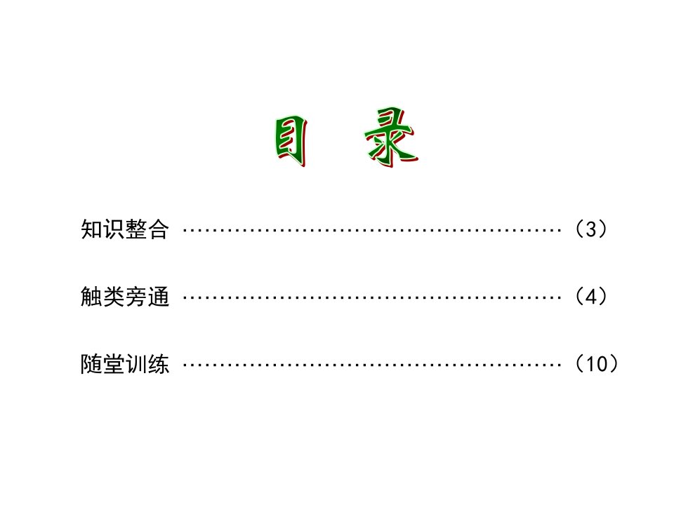 高三地理图像分析